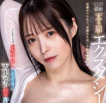 TPPN-256 美乳正妹跟男人們爆汗激情做愛中出失禁