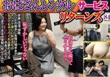 MEKO-334 只要求她连中出SEX这种服务也愿意提供的温柔阿姨